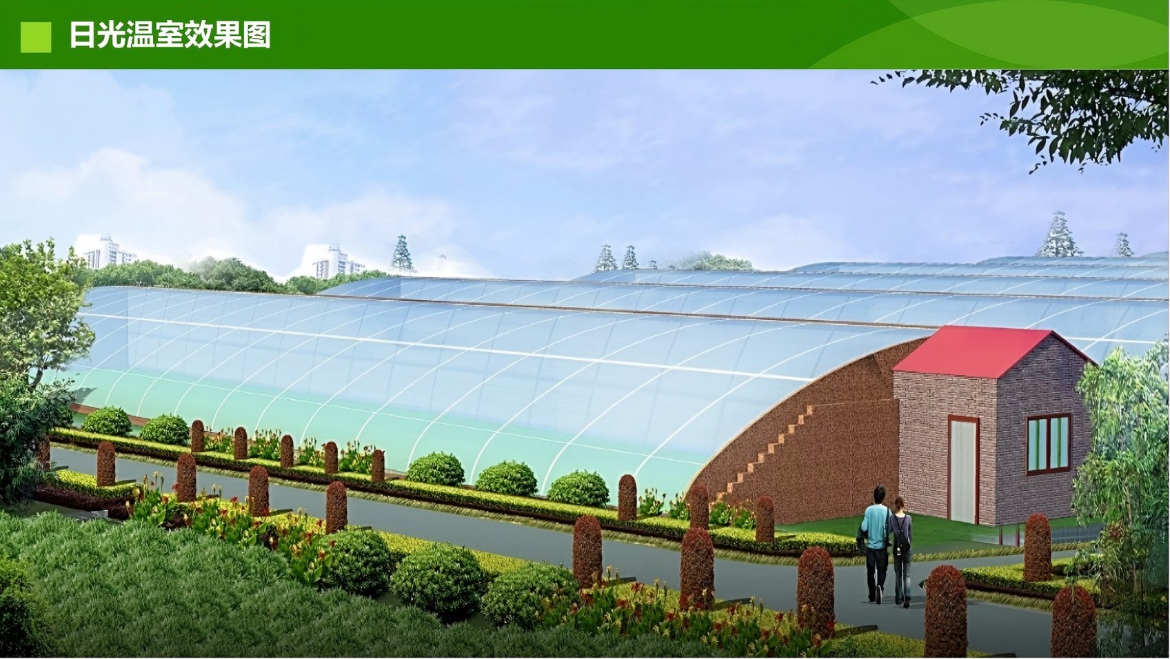 蓝田有机富硒蔬菜产业园