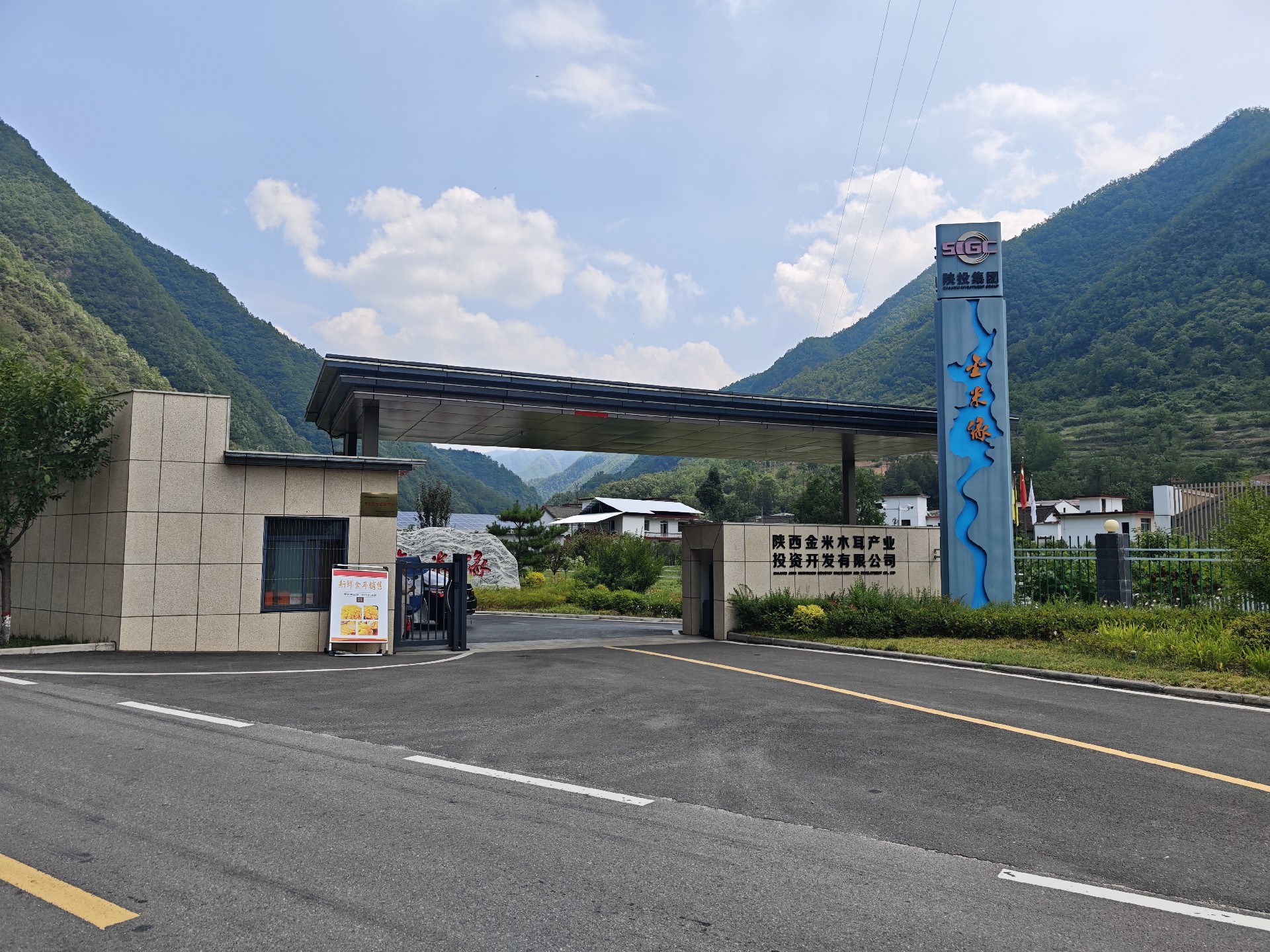 柞水金米智慧农业园规划设计