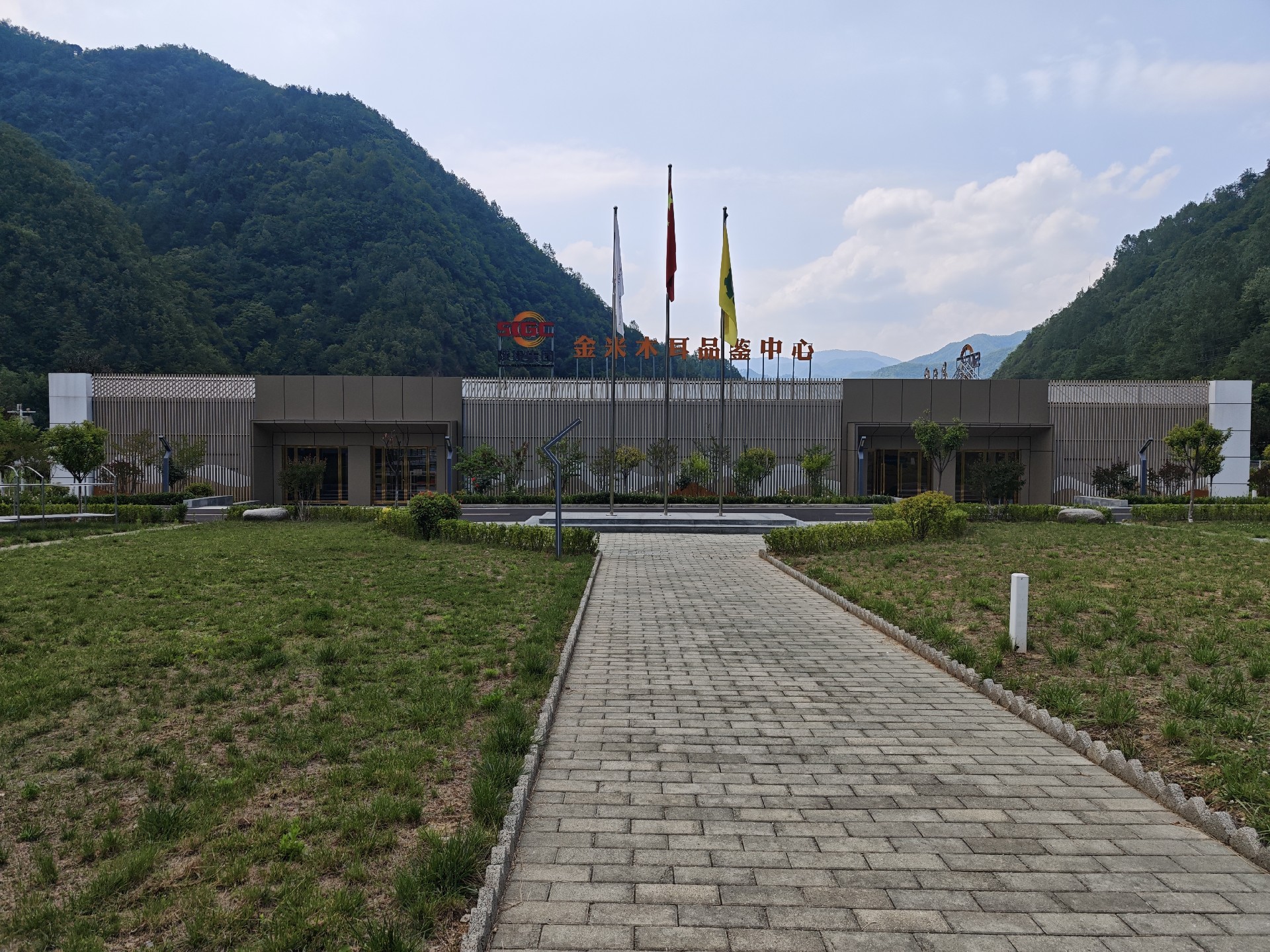 柞水金米智慧农业园规划设计